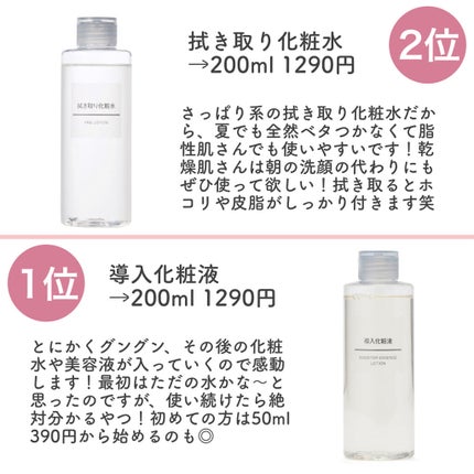 化粧水・敏感肌用・高保湿タイプ/無印良品/化粧水を使ったクチコミ(6枚目)