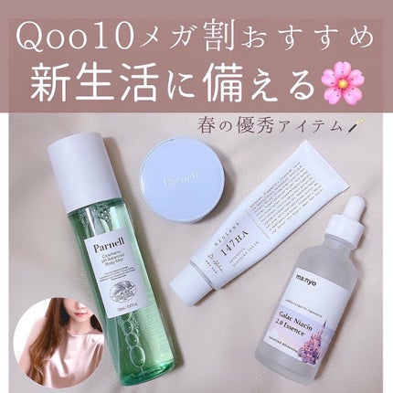 シカマヌ ボディミスト/parnell/ボディローションを使ったクチコミ(1枚目)