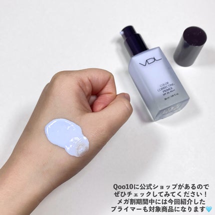 カラーコレクティングプライマー/VDL/化粧下地を使ったクチコミ(6枚目)