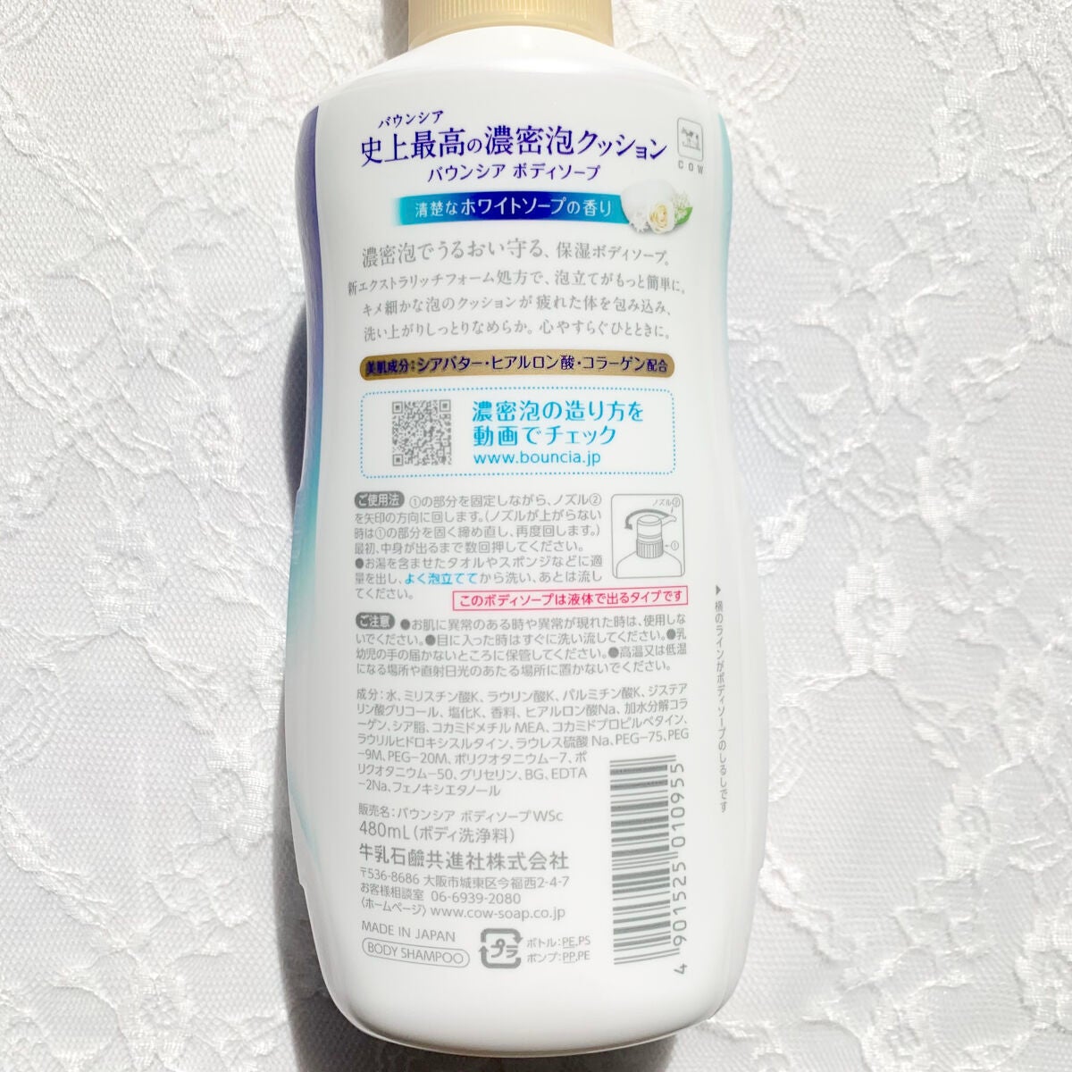 バウンシア ボディソープ ホワイトソープの香り/Bouncia/ボディソープを使ったクチコミ(3枚目)