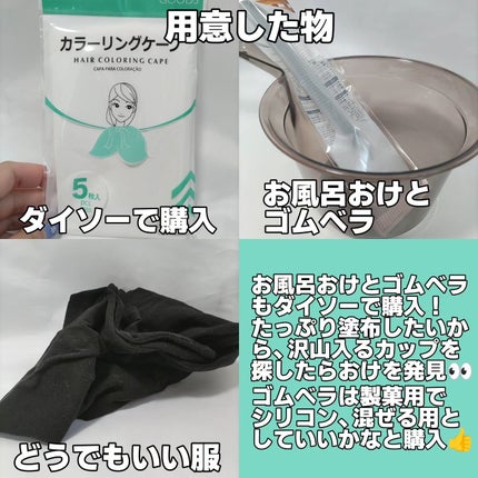 カラークリーム/got2b/ヘアカラーを使ったクチコミ(4枚目)