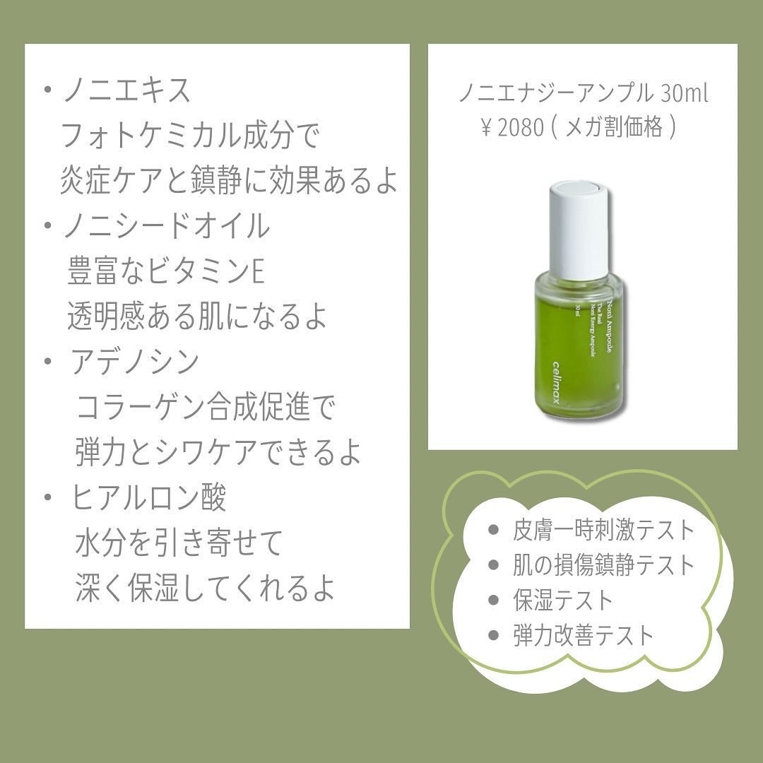 みさき┊︎韓国スキンケア 🤎 on LIPS 「⚠️不具合になってしまい再度投稿しました🙇🏻♀️︎︎︎︎Ce..」(2枚目)