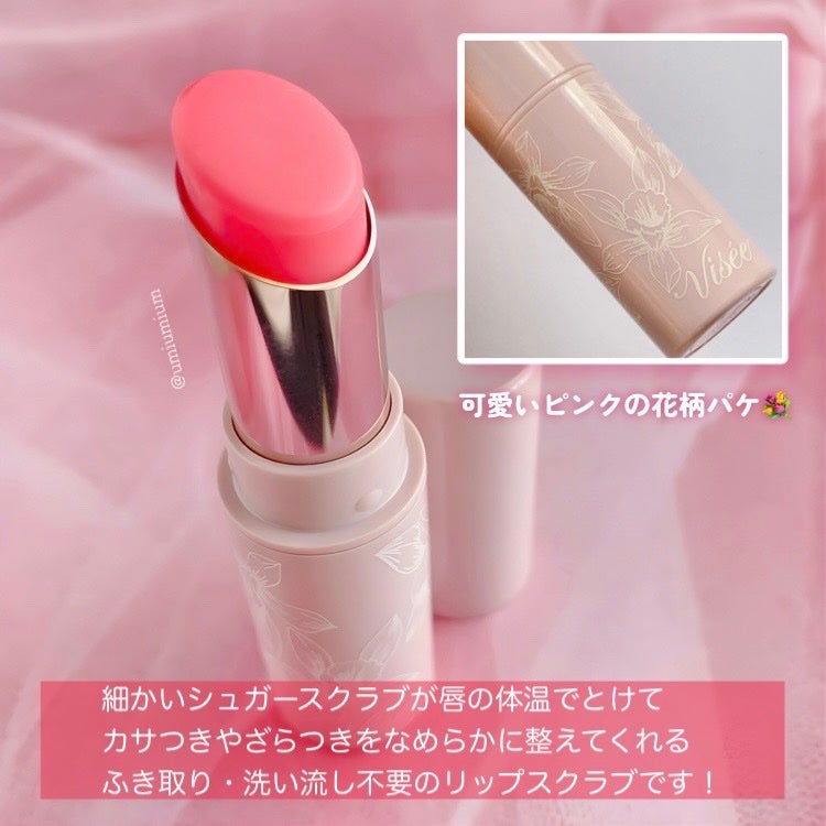 エッセンス リッププランパー/Visée/リッププランパーを使ったクチコミ(3枚目)