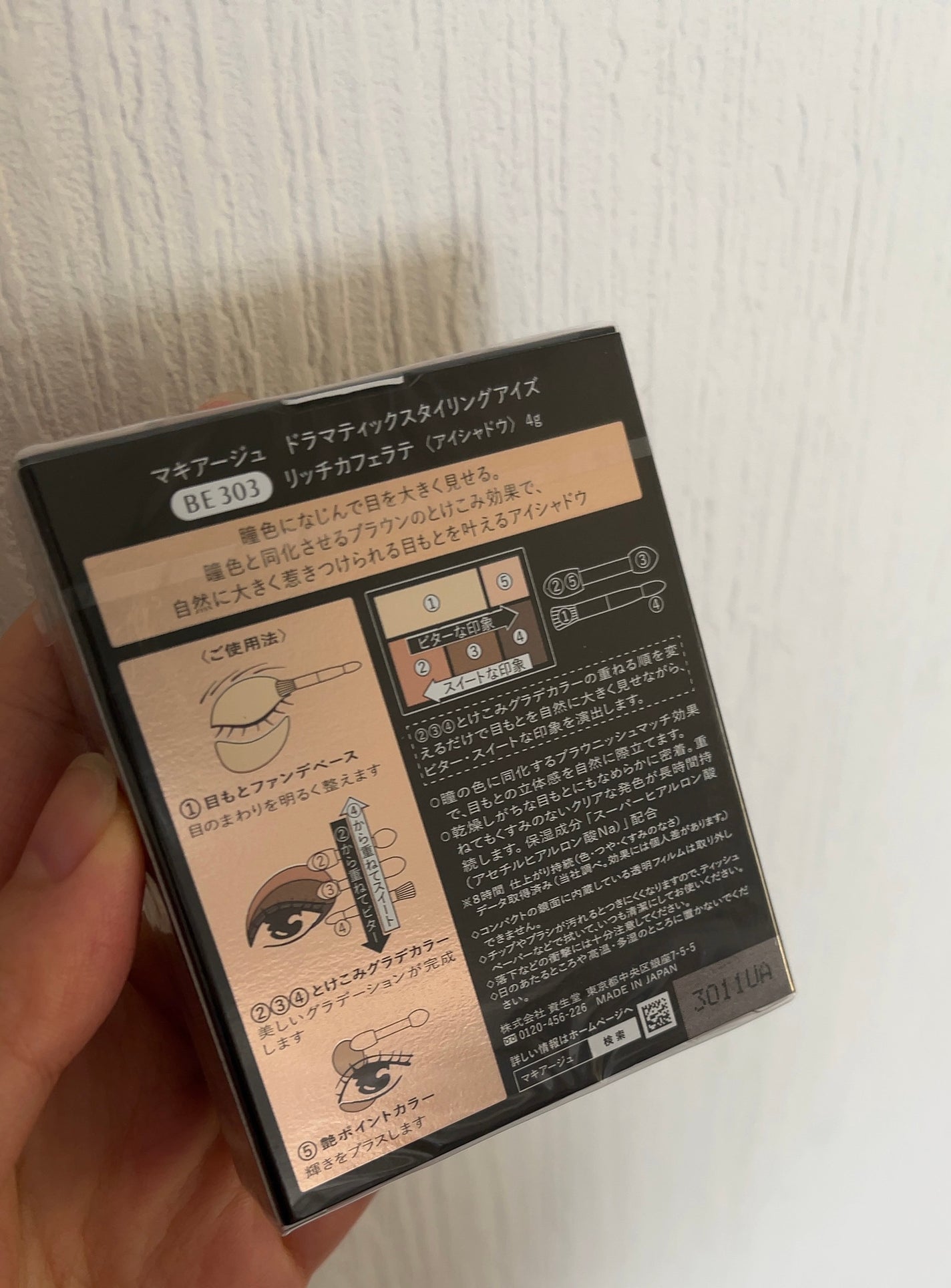 ドラマティックスタイリングアイズ/マキアージュ/アイシャドウパレットを使ったクチコミ(2枚目)