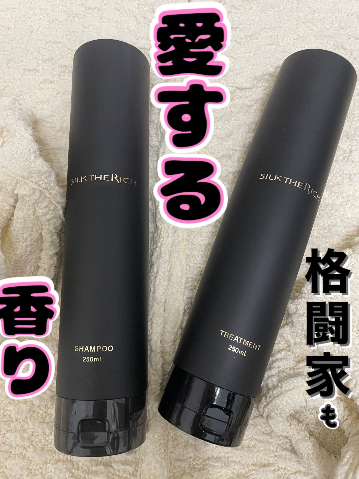 SILK THE RICH スカルプ&リペア シャンプー・トリートメント/SILK THE RICH/市販シャンプーを使ったクチコミ(1枚目)