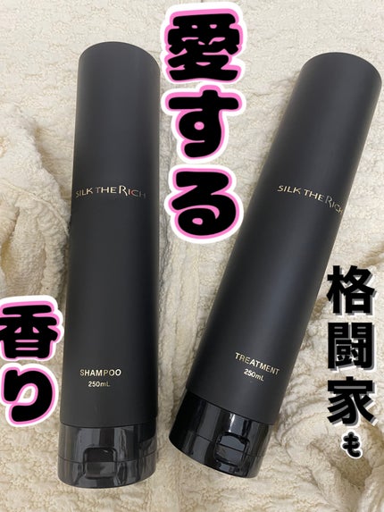 試してみた】シルクザリッチ【スカルプ&リペア】《ムードナイト 試してみた】シルクザリッチ【スカルプ&リペア】《ムードナイト