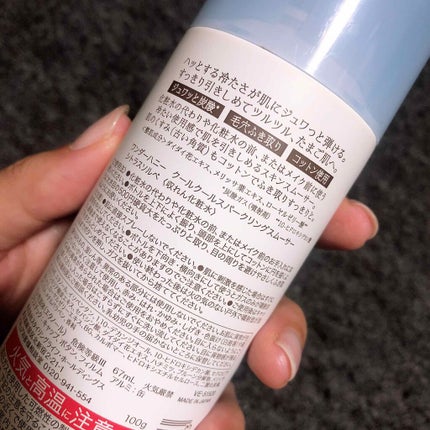 ワンダーハニー クールクールスパークリングスムーサー シトラスソルベ/VECUA Honey/化粧水を使ったクチコミ(3枚目)