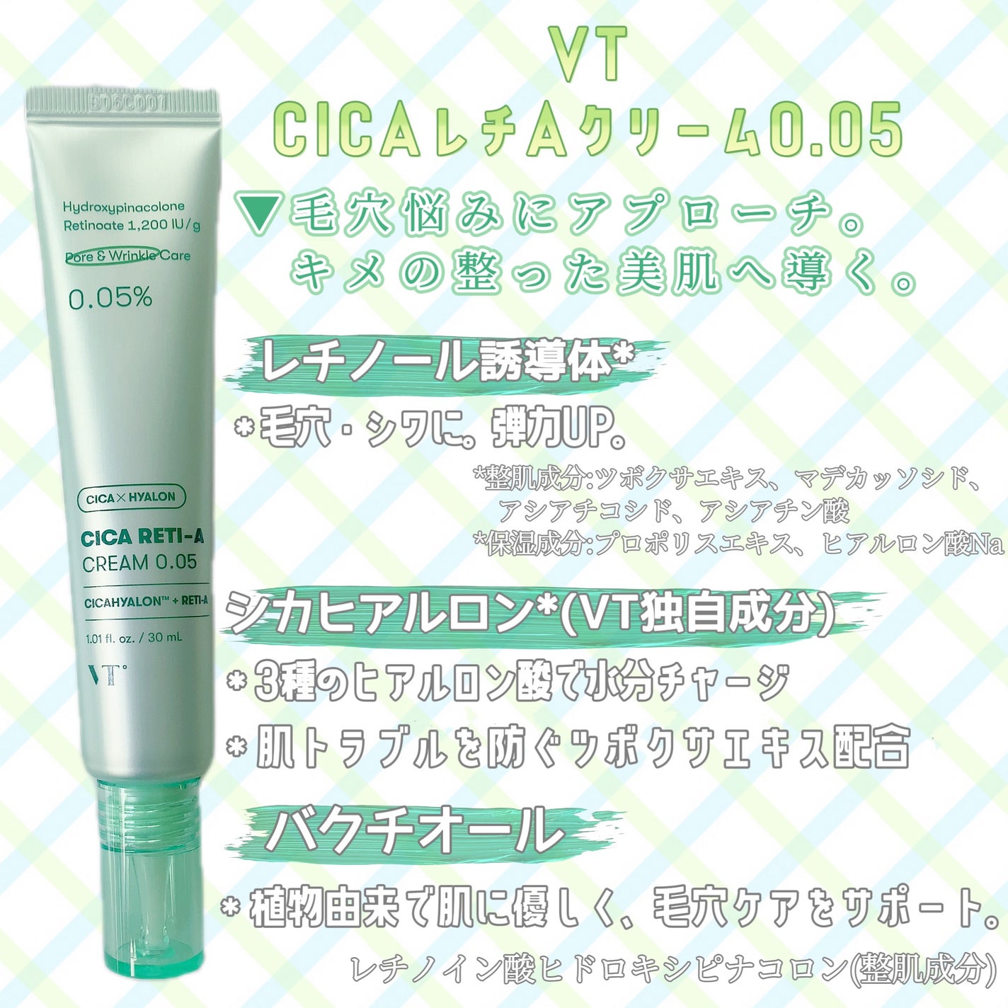 シカレチA クリーム0.05/VT/フェイスクリームを使ったクチコミ(4枚目)