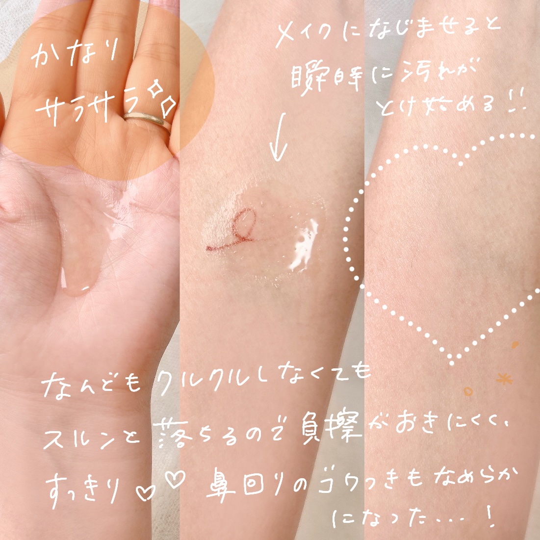 クレンジングオイル REクリア/ZAS cosmetic/オイルクレンジングを使ったクチコミ（3枚目）