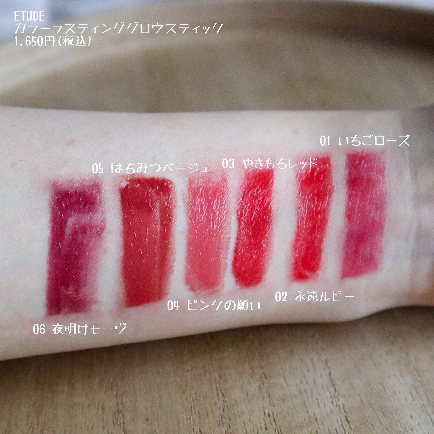 カラーラスティンググロウスティック/ETUDE/口紅を使ったクチコミ（2枚目）