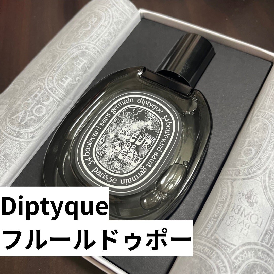 オールドパルファン フルール ドゥ ポー/diptyque/香水(レディース)を使ったクチコミ(2枚目)