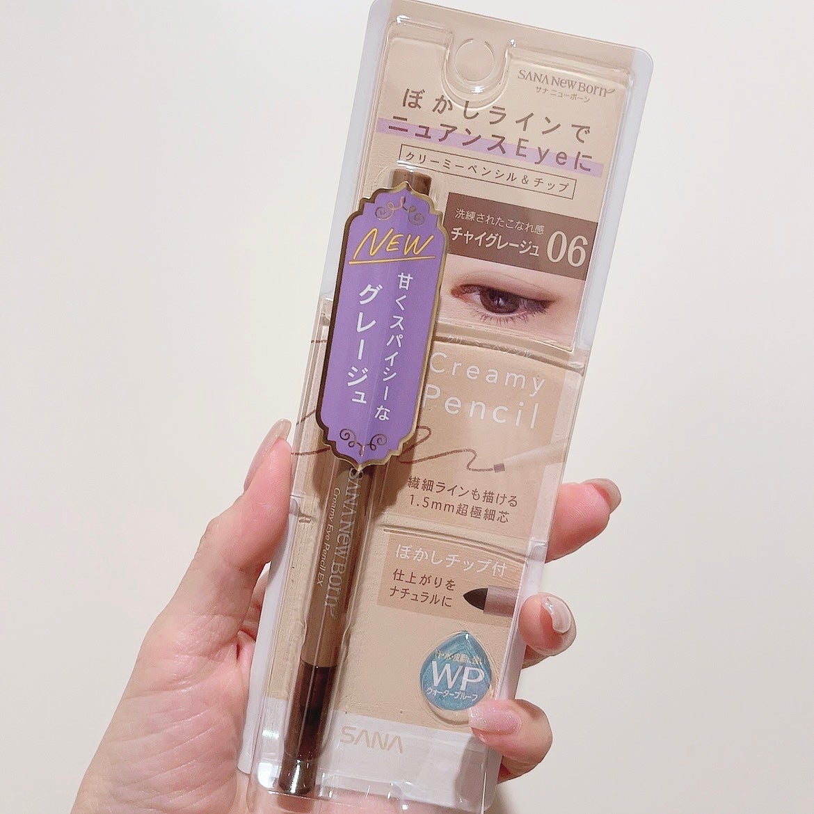 クリーミーアイペンシルEX/サナ ニューボーン/ペンシルアイライナーを使ったクチコミ(1枚目)