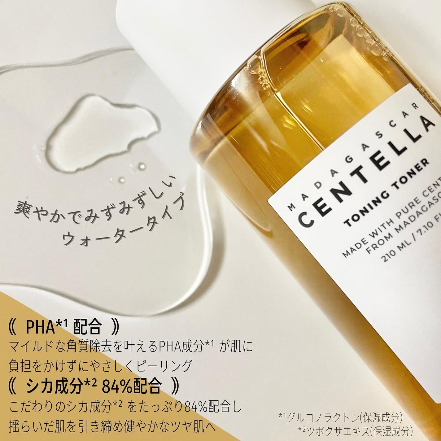 センテラ トーニングトナー/SKIN1004/化粧水を使ったクチコミ(3枚目)