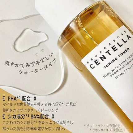 センテラ トーニングトナー/SKIN1004/化粧水を使ったクチコミ(3枚目)