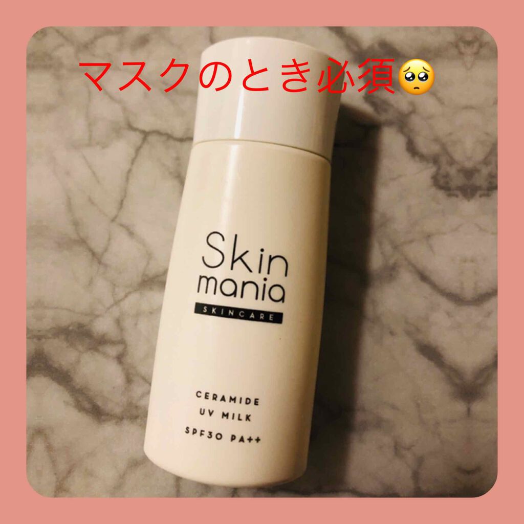 セラミド UVミルク/Skin mania/日焼け止めミルクを使ったクチコミ(1枚目)