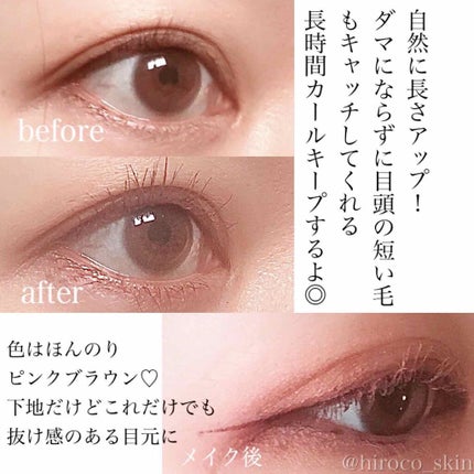 エテュセ アイエディション (マスカラベース)/ettusais/マスカラ下地を使ったクチコミ(2枚目)