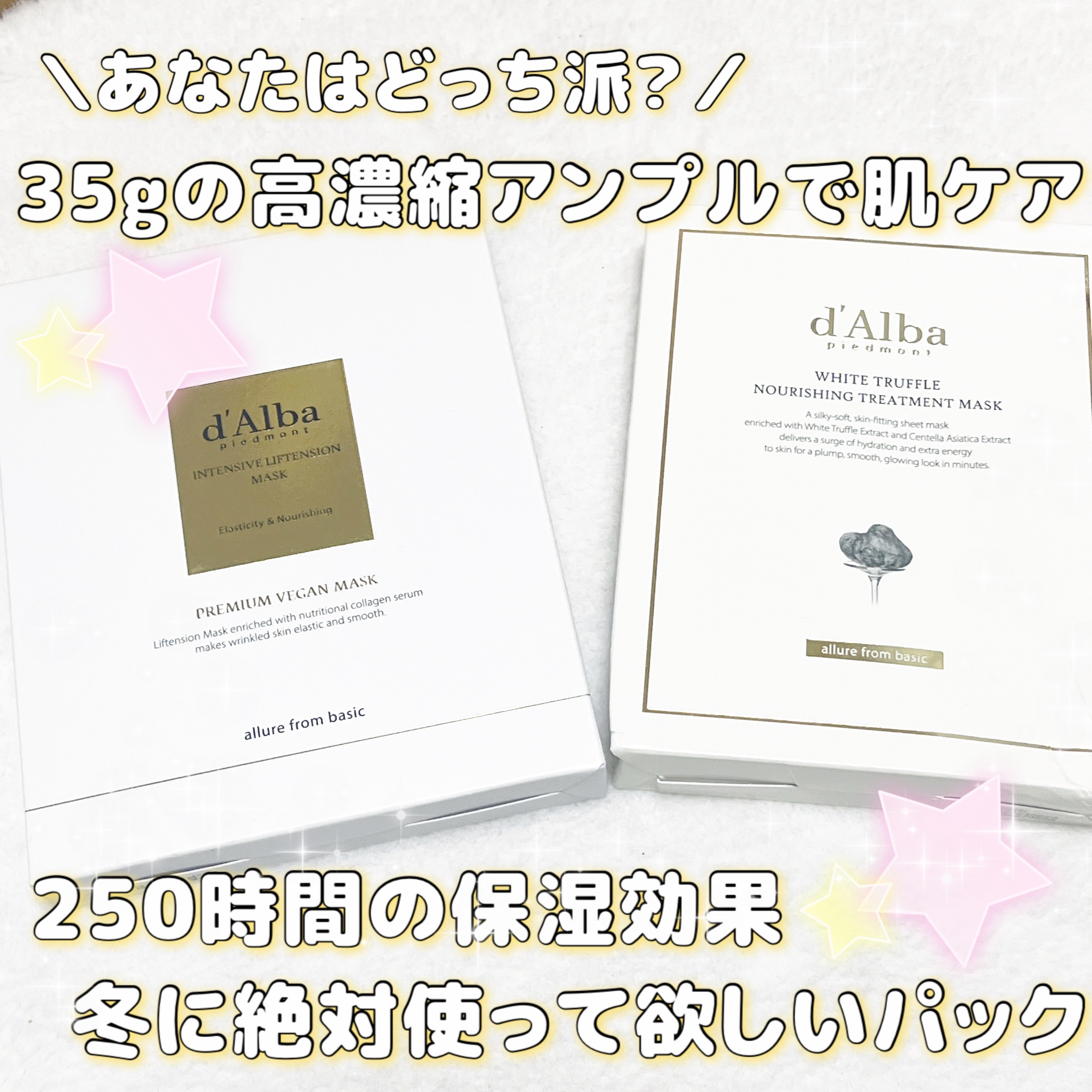 ホワイトトリュフナリシングトリートメントマスク/ダルバ/シートマスク・パックを使ったクチコミ（1枚目）