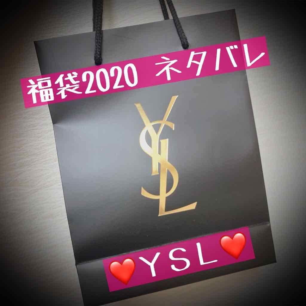 福袋2020/YVES SAINT LAURENT BEAUTE/その他キットセットを使ったクチコミ(1枚目)
