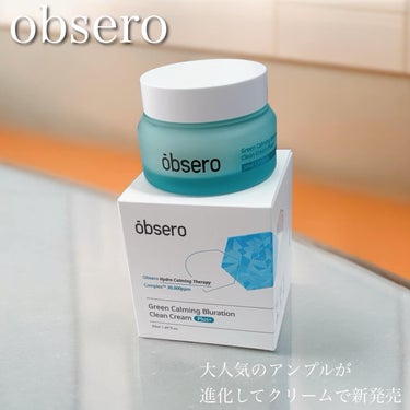 obsero グリーンカーミングブルーレーションクリーンクーリムプラスのクチコミ「韓国スキンケアブランドobseroの新製品、グリーンカーミングブルーレーションクリーンクリーム.....」（1枚目）