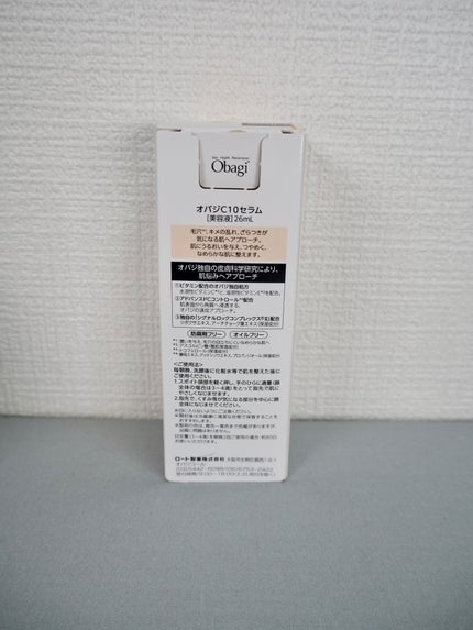 オバジC10セラム/オバジ/美容液を使ったクチコミ(2枚目)