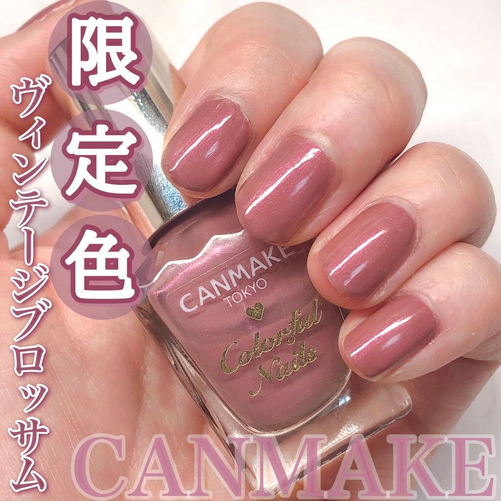 カラフルネイルズ/キャンメイク/マニキュアを使ったクチコミ(1枚目)