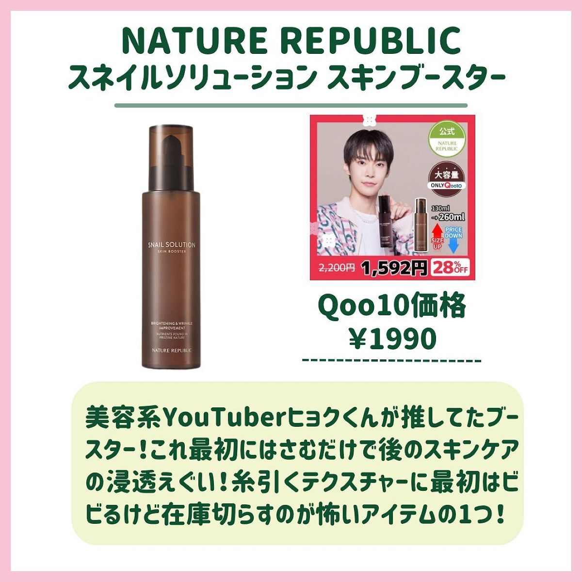 3番 うるツヤ発酵トナー/numbuzin/化粧水を使ったクチコミ（2枚目）