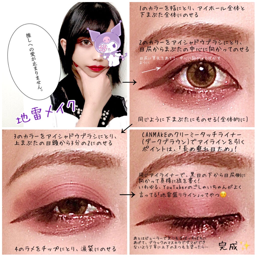 クリーミータッチライナー/キャンメイク/ジェルアイライナーを使ったクチコミ(5枚目)