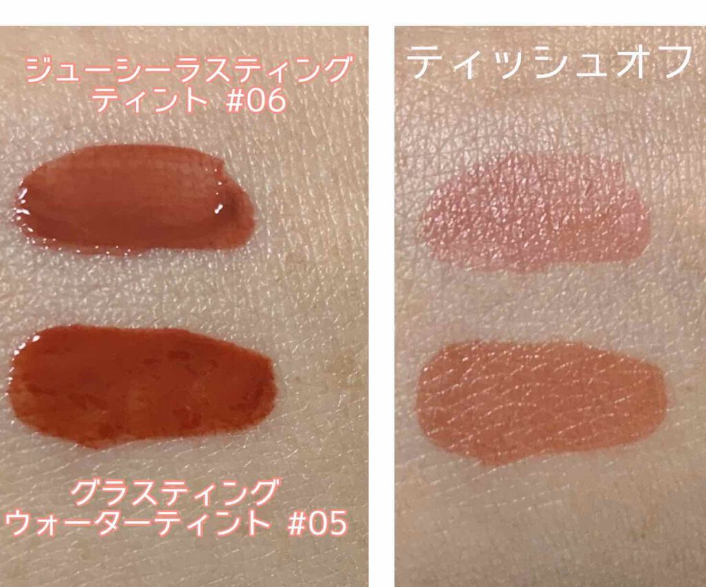 グラスティングウォーターティント/rom&nd/リップティントを使ったクチコミ(2枚目)