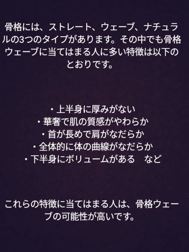 사라🐻🐰 on LIPS 「あんにょん〜今回紹介するのは「骨格ウェーブダイエット方法」です..」（2枚目）