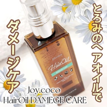 Joy.coco(ジョイココ) Joy.coco HairOil DAMEGE CAREのクチコミ「

Joy.coco 

HairOil DAMEGE CARE

つかってみました🫶💕

プ.....」（1枚目）