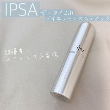 ザ・タイムR デイエッセンススティック/IPSA/美容液を使ったクチコミ（1枚目）