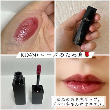 ネンマクフェイク リキッド/Visée/口紅を使ったクチコミ(4枚目)