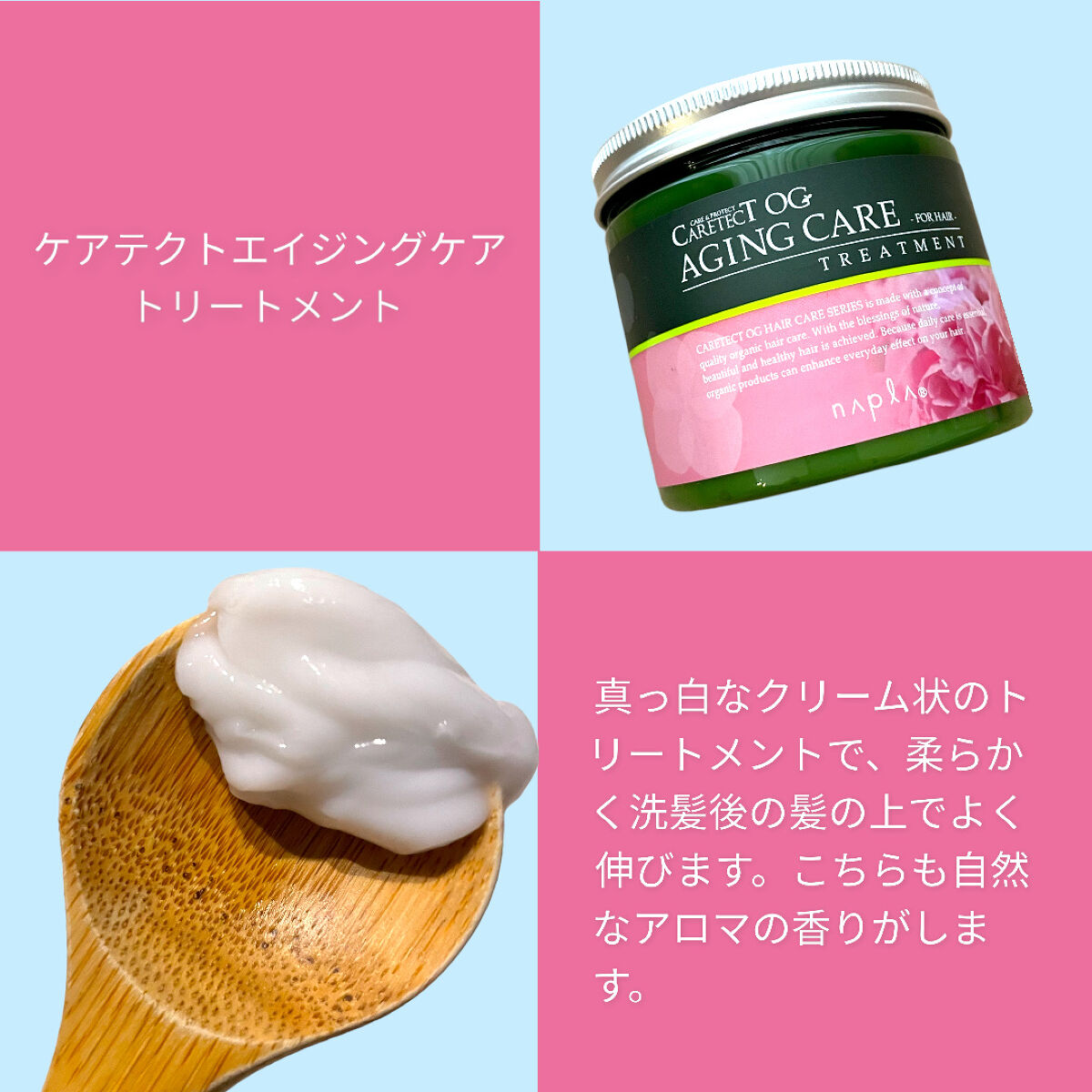 ケアテクト HB お試しセットリペアタイプ/N./トライアルキットを使ったクチコミ（3枚目）