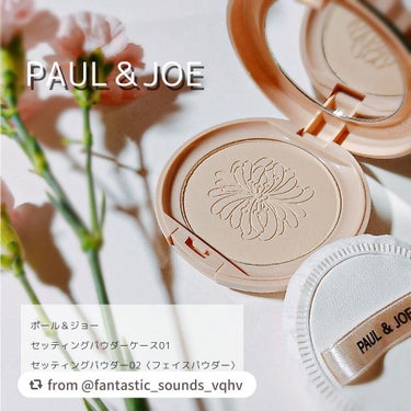 セッティング パウダー/PAUL & JOE BEAUTE/プレストパウダーを使ったクチコミ（1枚目）