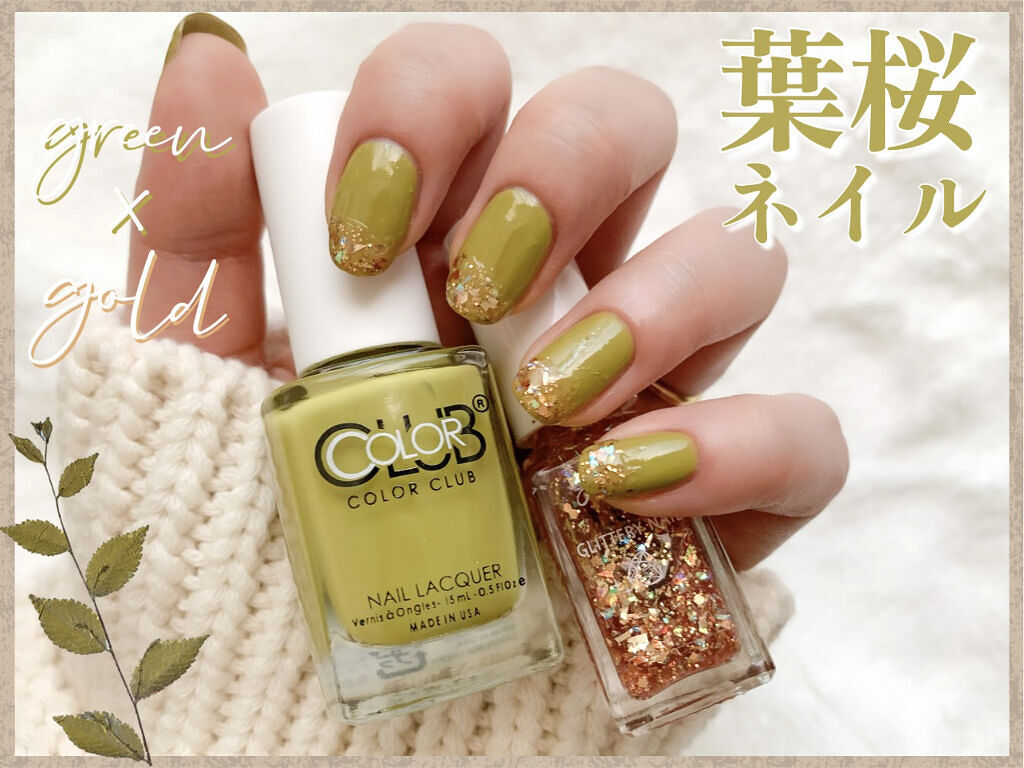 カラークラブ アーシーコレクション　(D262、D263、D264、D265、D267)/Forsythe/マニキュアを使ったクチコミ（1枚目）