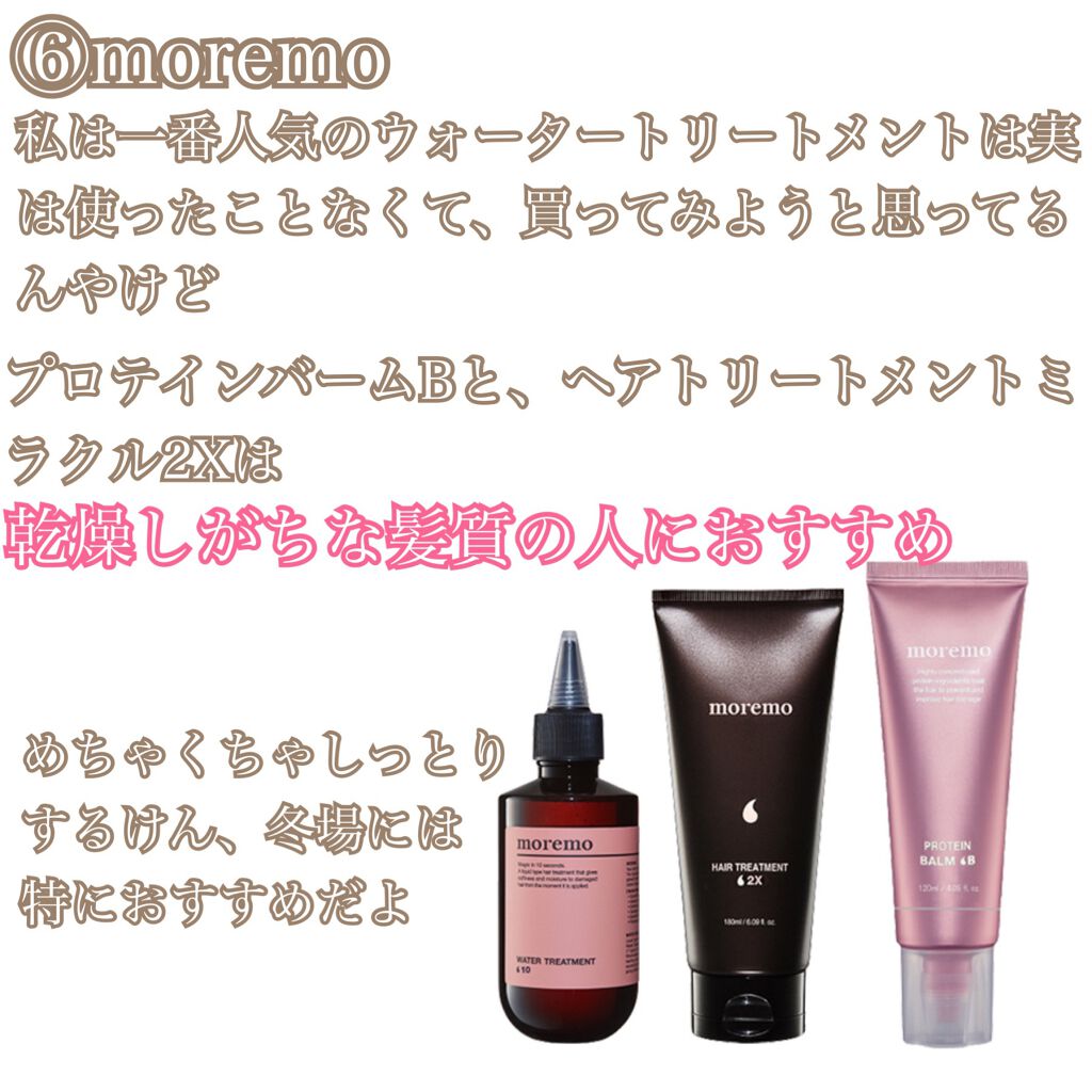 パーフェクト セラム オリジナル/miseenscene/ヘアオイルを使ったクチコミ(7枚目)