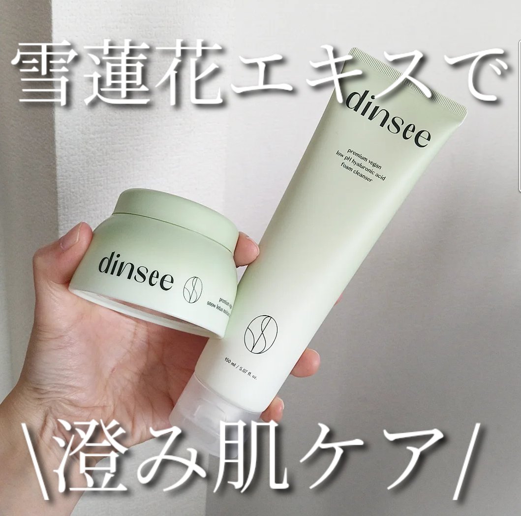 プレミ アムビーガン 弱酸性ヒアルロン酸フォームクレンザー/dinsee/クレンジングクリームを使ったクチコミ（1枚目）