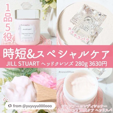 母の日のギフトにも💐1つで5役を叶えるヘッドクレンズ✨

【yuyuyu000oooさんから引用】

“可愛いだけじゃない！
サラサラ髪を目指せる時短&スペシャルヘアケア💓

JILL STUART
ヘ