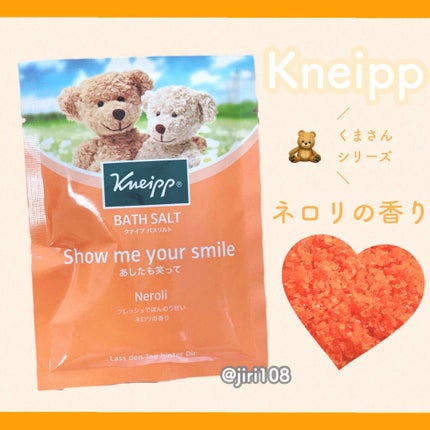 クナイプ バスソルト ネロリの香り/クナイプ/無機塩系入浴剤を使ったクチコミ(1枚目)