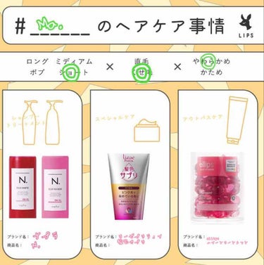 ヘアーオイル【トリートメント】/ellips/ヘアオイルを使ったクチコミ（3枚目）