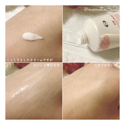 ザーネクリーム/ザーネ/ボディクリームを使ったクチコミ(2枚目)