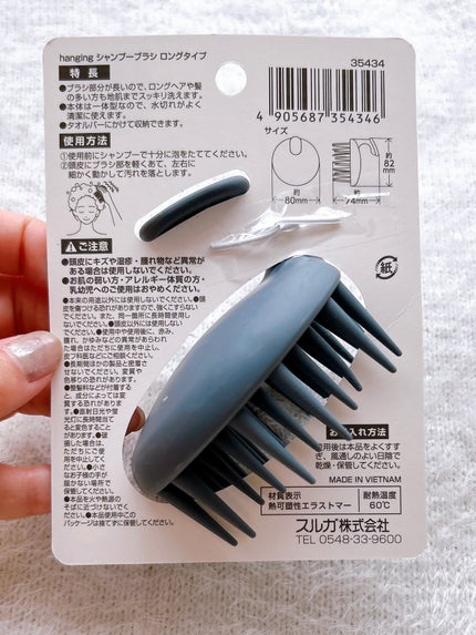 シャンプーブラシ/セリア/スカルプブラシを使ったクチコミ(2枚目)