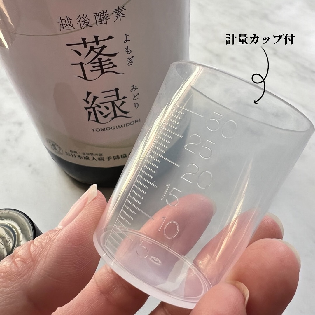 蓬緑/越後酵素/酵素ドリンクを使ったクチコミ（2枚目）