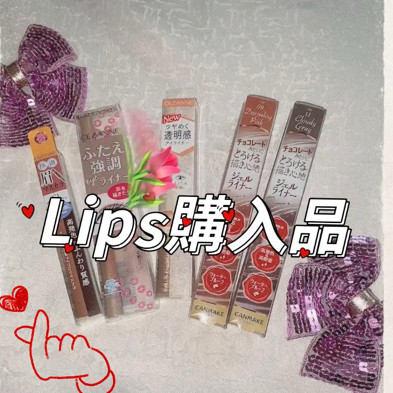 描くふたえアイライナー/CEZANNE/リキッドアイライナーを使ったクチコミ（1枚目）