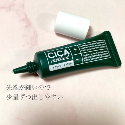 CICA method RECOVER PATCH/コジット/その他スキンケアを使ったクチコミ(3枚目)