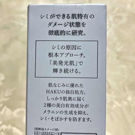 メラノフォーカスEV/HAKU/美容液を使ったクチコミ(3枚目)