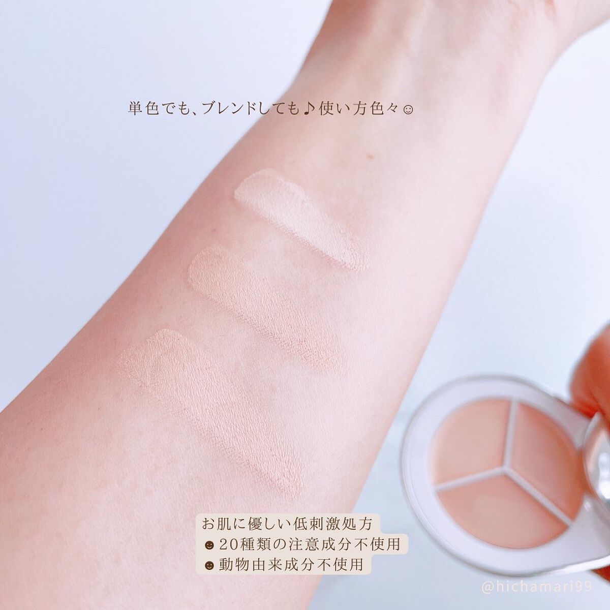 パーフェクトカバー コンシーラーパレット/Dear.A/パレットコンシーラーを使ったクチコミ(5枚目)