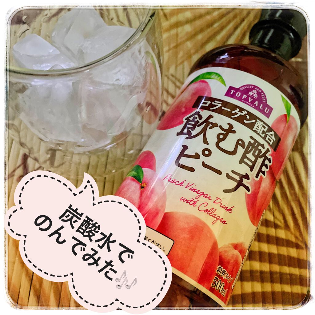 飲む酢ピーチ/トップバリュ/その他飲むお酢を使ったクチコミ（1枚目）