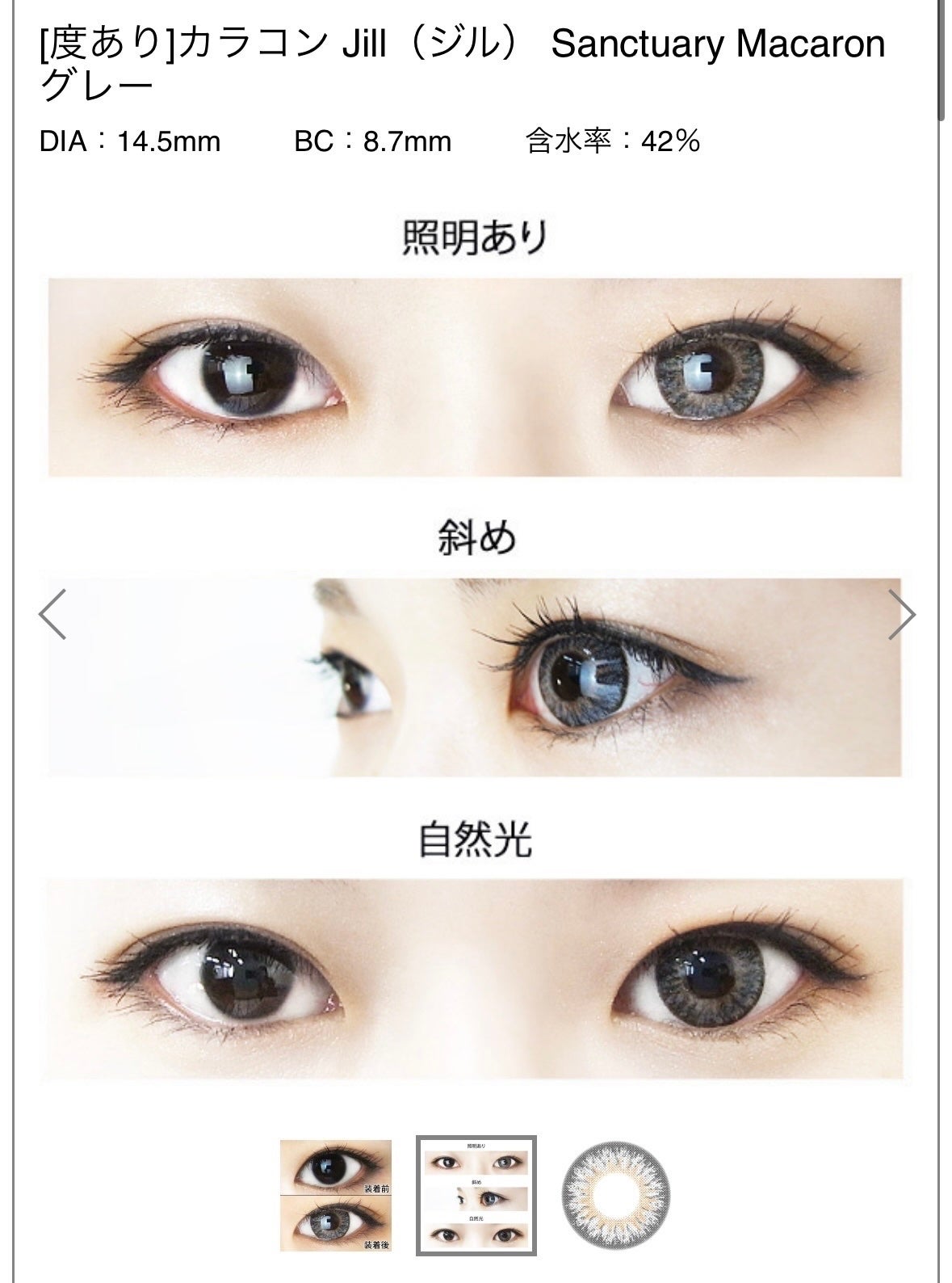 ano on LIPS 「カラコン使い続けて15年めちゃ好きなのもあったし失敗したのもた..」(2枚目)