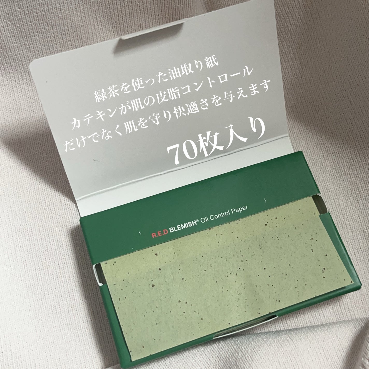 ドクタージー オイルコントロールペーパー/Dr.G/あぶらとり紙を使ったクチコミ(2枚目)